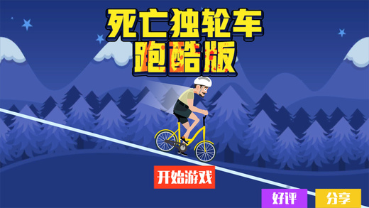 Flippy Wheels游戏图3