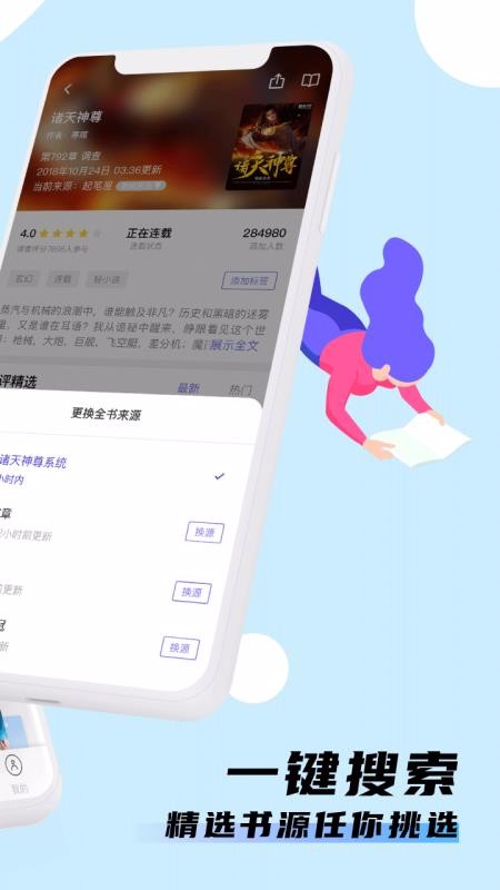 饭团看书app图4