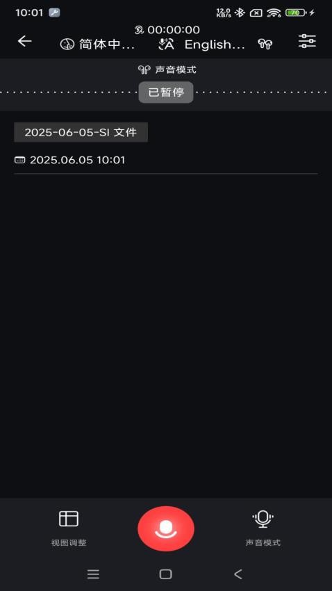 锦鲤翻译app图4