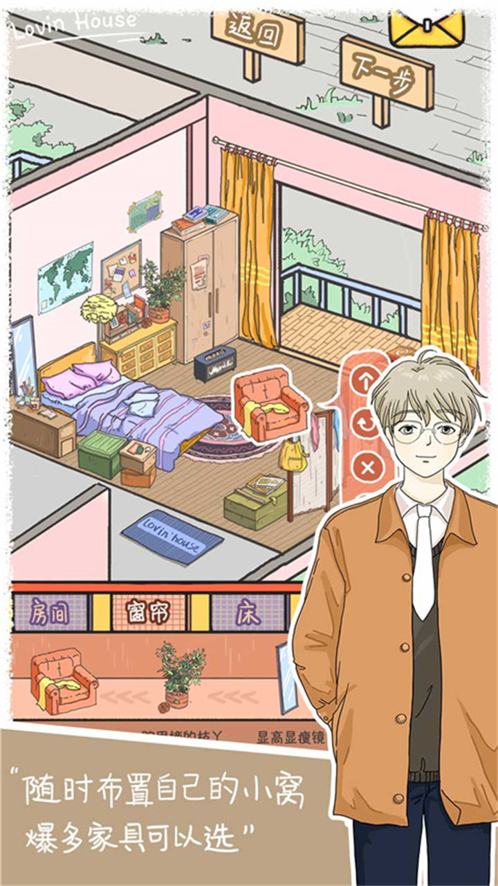 落樱小屋游戏图2