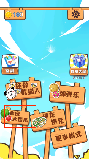 水果合成乐园游戏图3