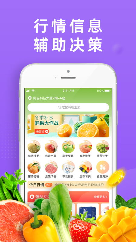 DC严选批发app图4