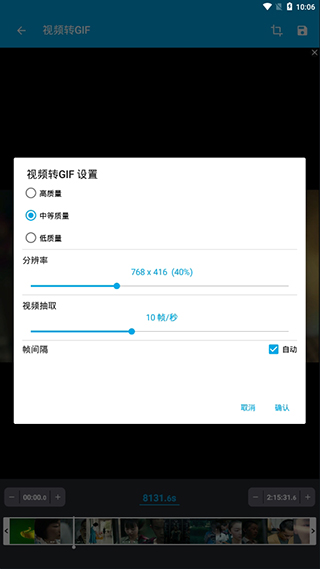GIF助手