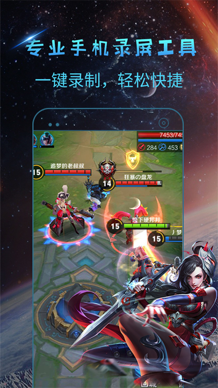 录屏师软件