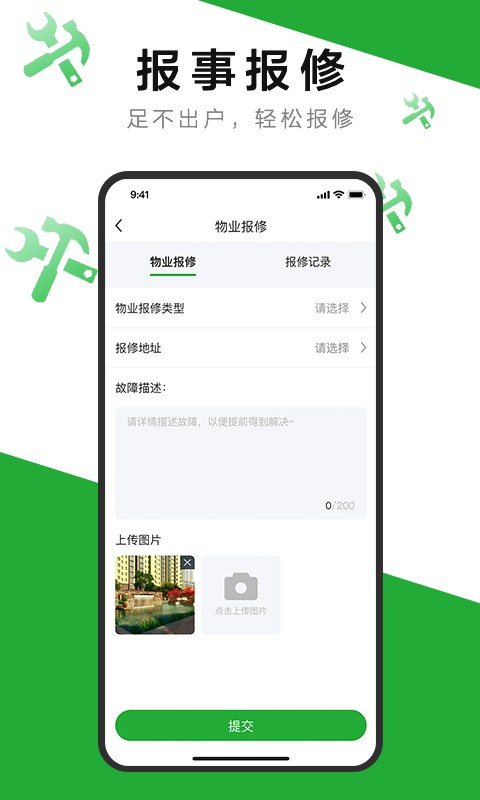 7好零距离app图1