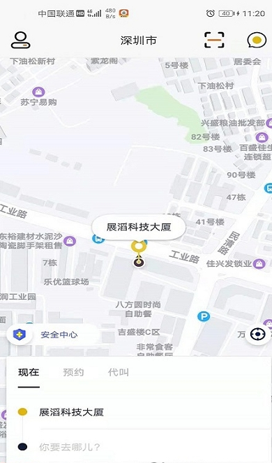 蜂度出行app图3