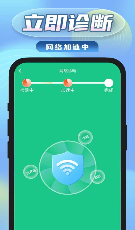 直接连WiFi手机版图2