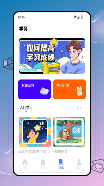 中文盒子官方版图2