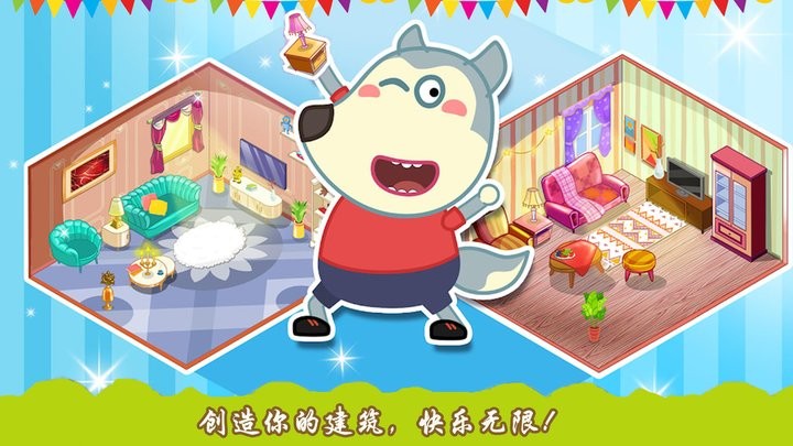 创造你的建筑游戏图3