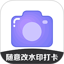 随意改水印打卡相机app图标