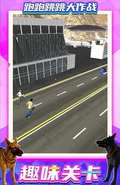 跑跑跳跳大作战游戏图3