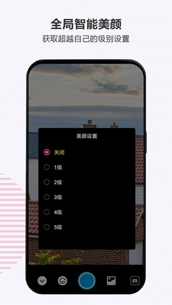 百久相机软件图2