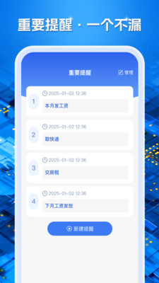 电子税务查询app图3