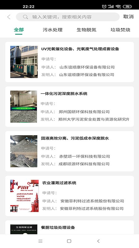 废旧市场app图3