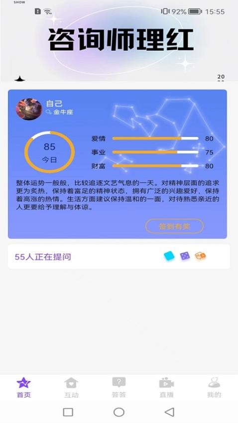 达达生日app图3