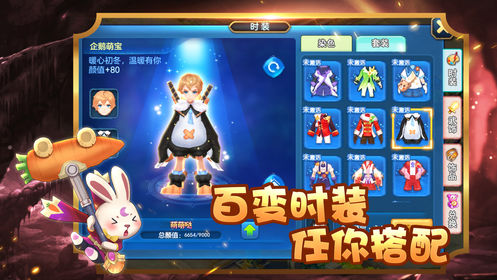 口袋萌宠跳一跳游戏图2