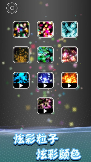 奇幻炫彩粒子图2