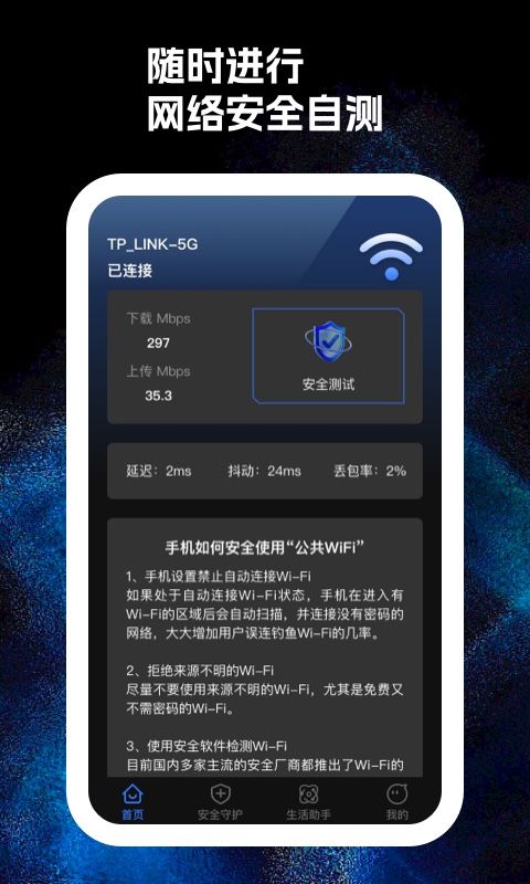 王炸wifi软件图2