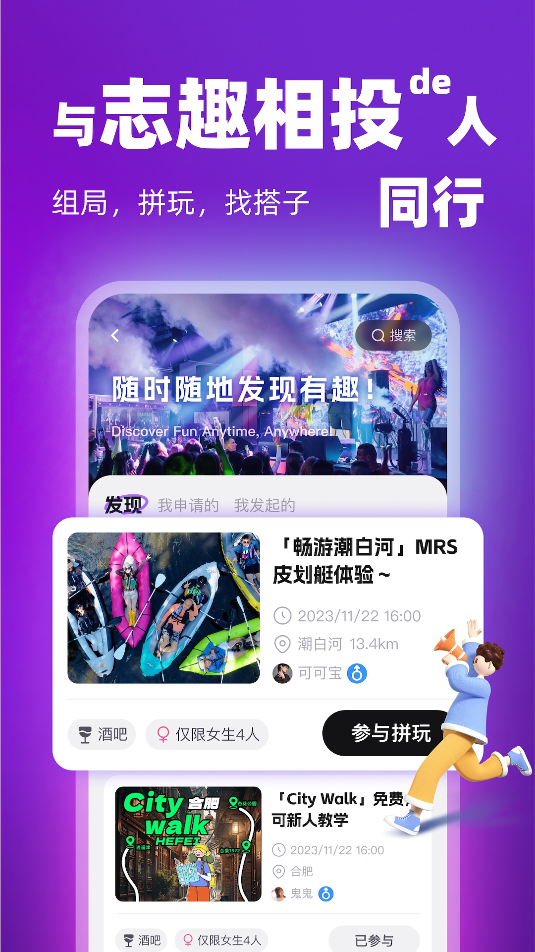 通通app图4