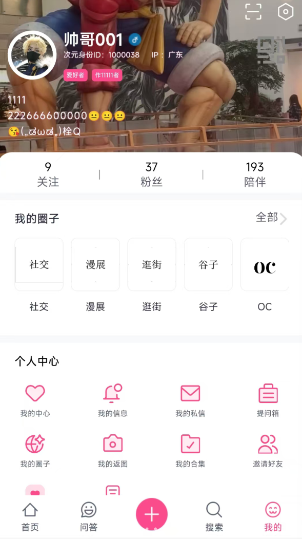 次元时代app