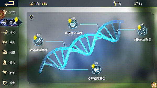 恐龙岛战争游戏图3