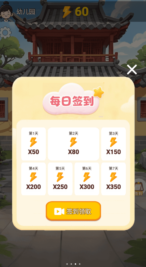 答题我最行软件图3
