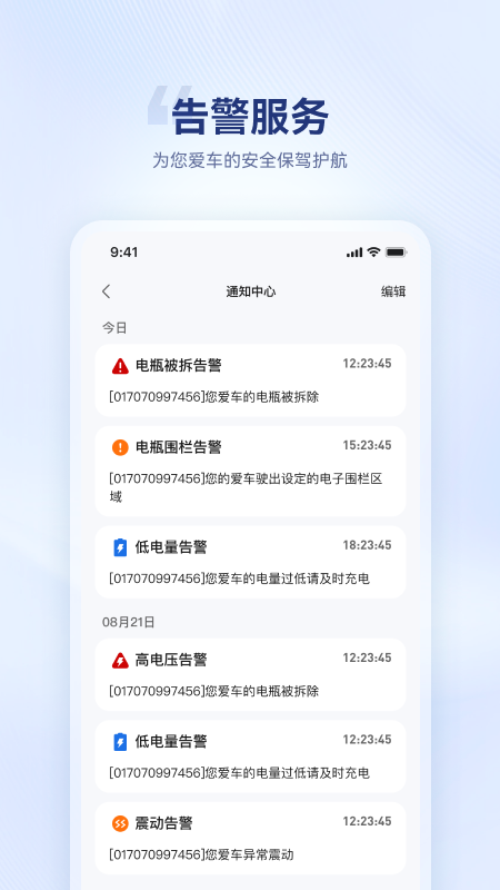 海宝智行app图3