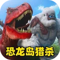 恐龙岛吞噬猎杀游戏图标