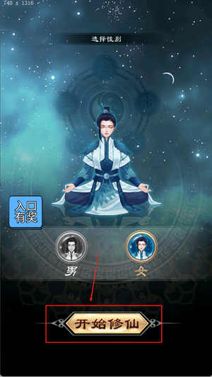 超凡修仙之旅官方版图3