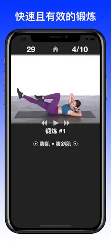 每日锻炼app图1