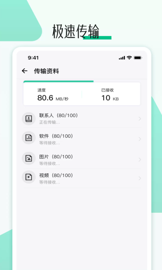 手机克隆换机克隆app图2