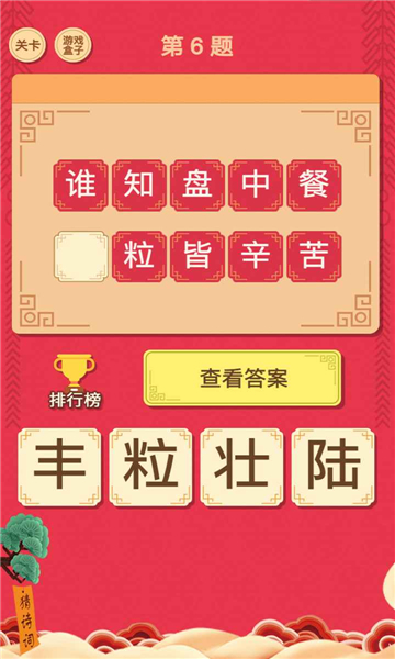 闲来读诗app图3