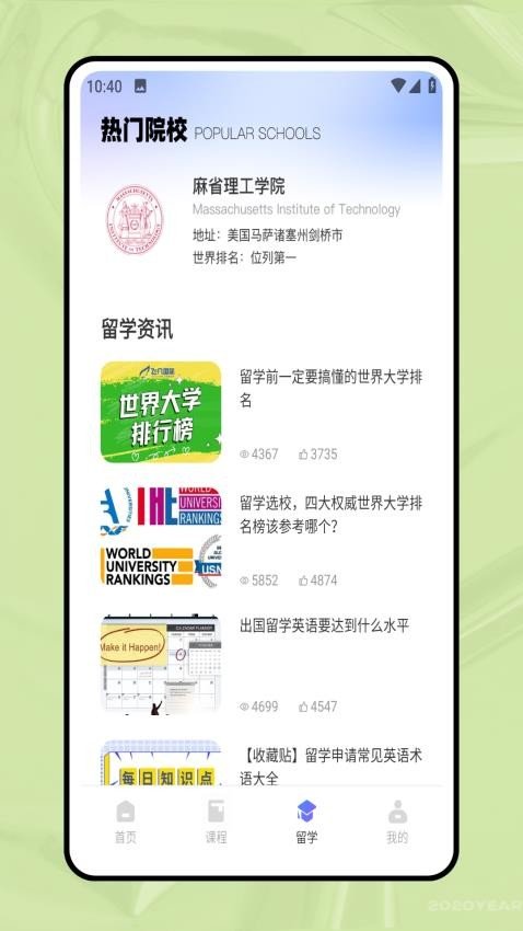 英语宝Pro软件图3