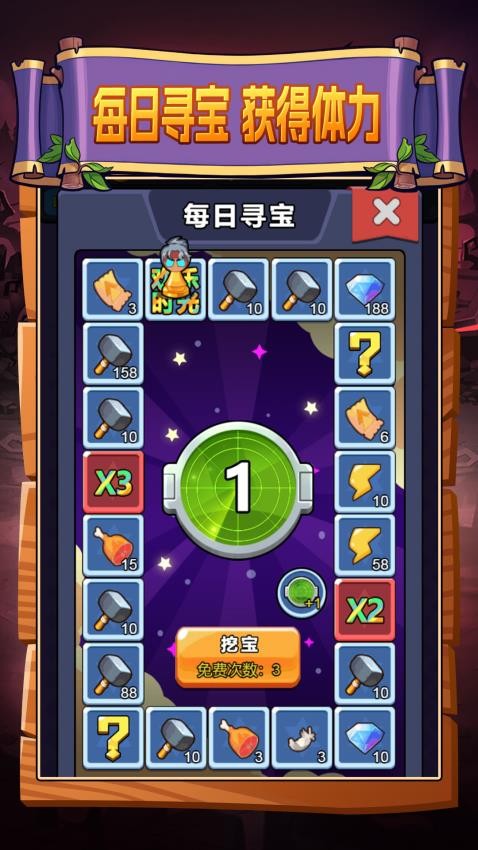 街遛子传说游戏图2