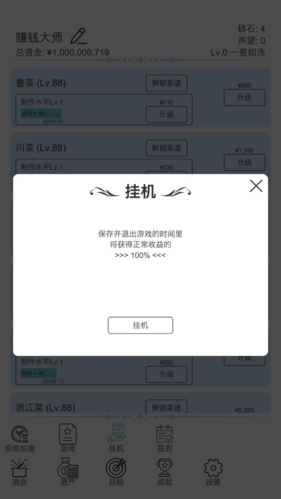 我赚钱超快游戏图2