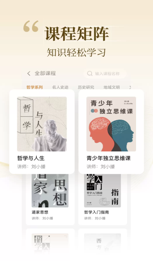 知屿寻光app图3