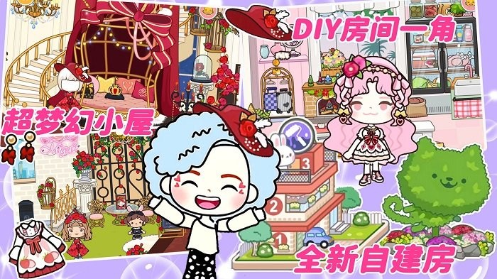 模拟樱花小镇之旅游戏图1