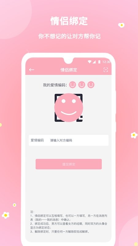 暖暖经期app图3