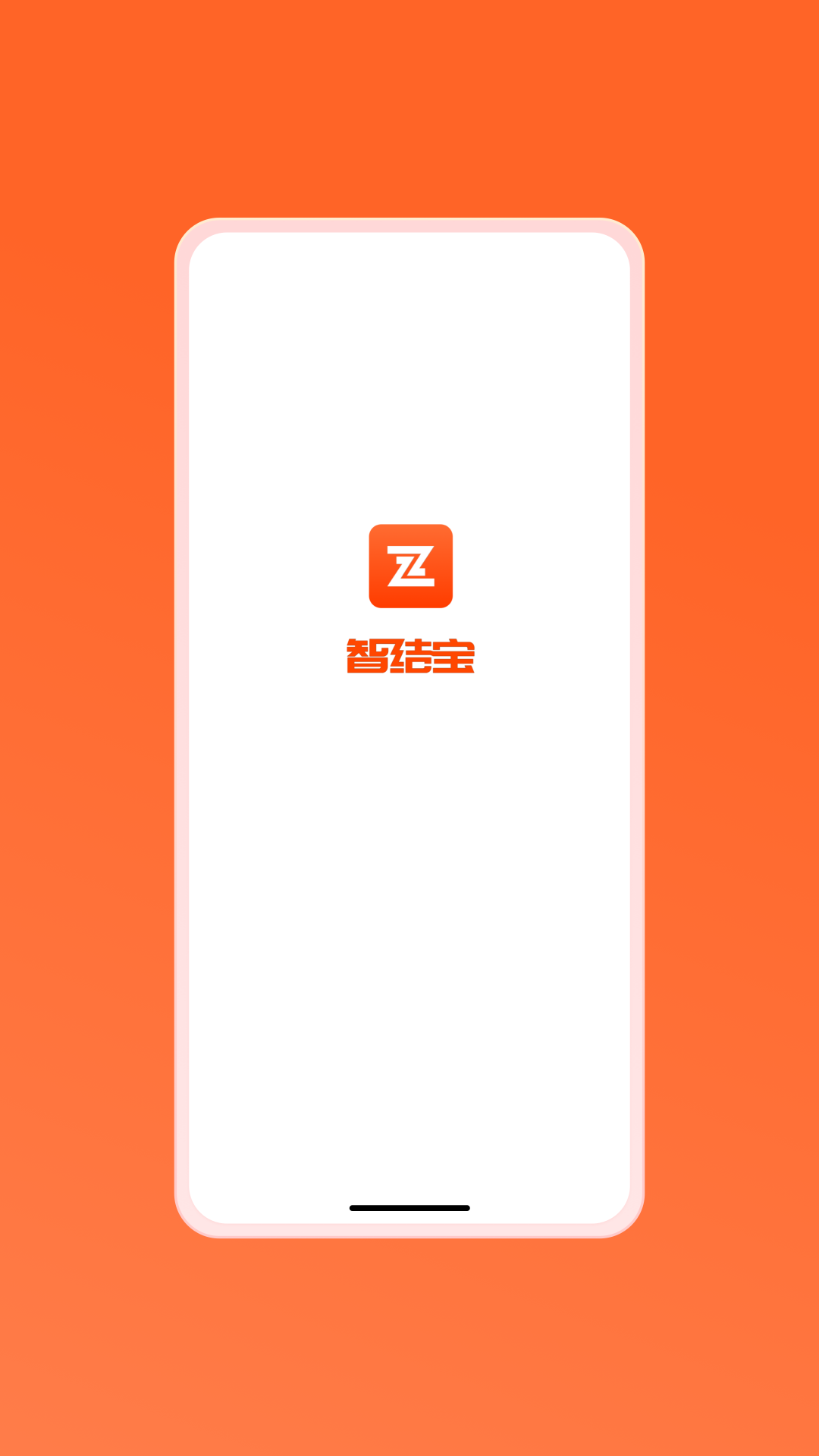 智结宝app