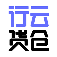 行云货仓app图标