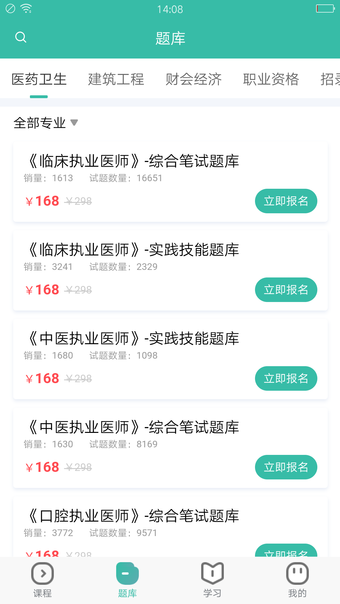 28网校app图1