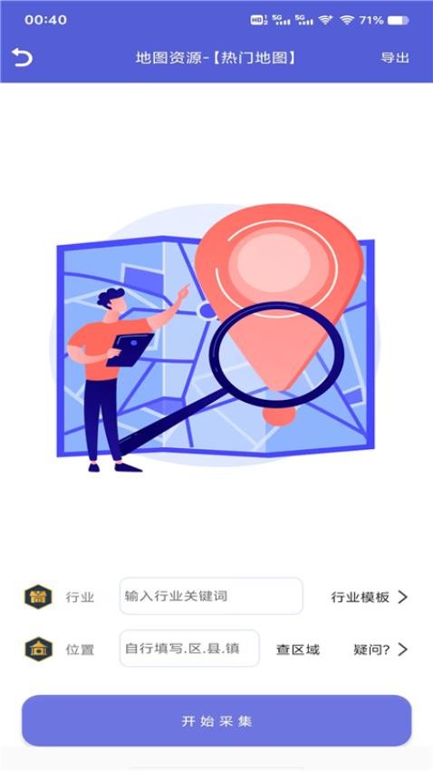 优人脉软件图4