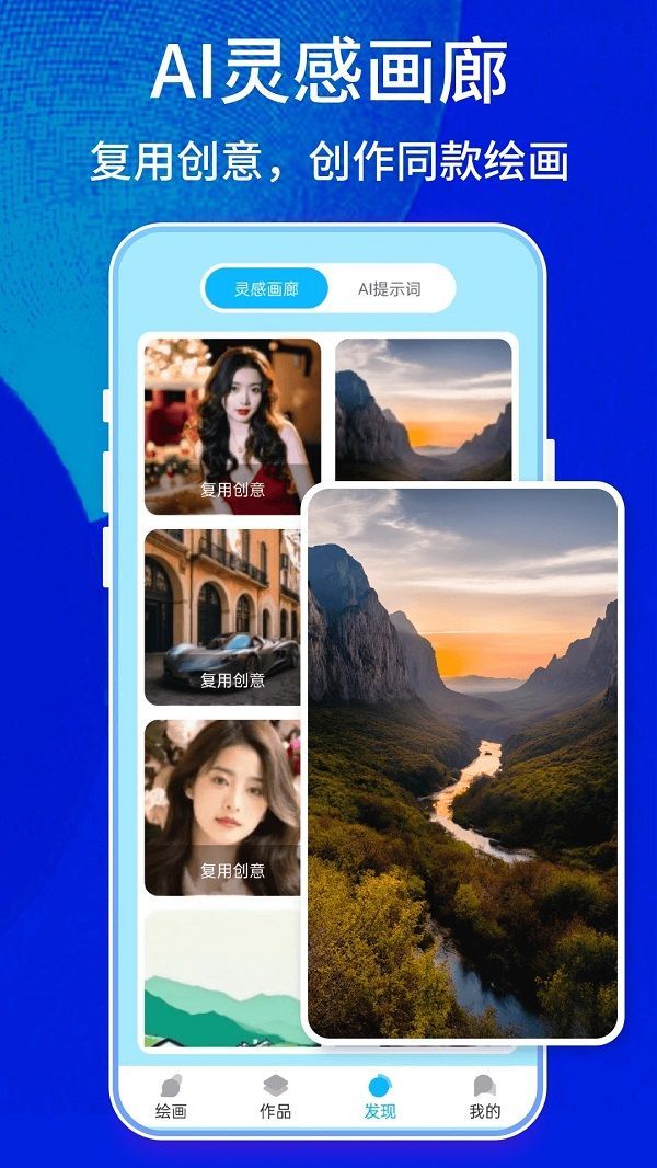 Leonardo绘画app图2