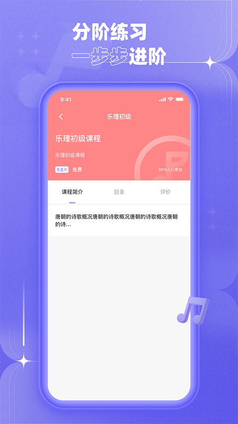 歌唱音调仪APP图2