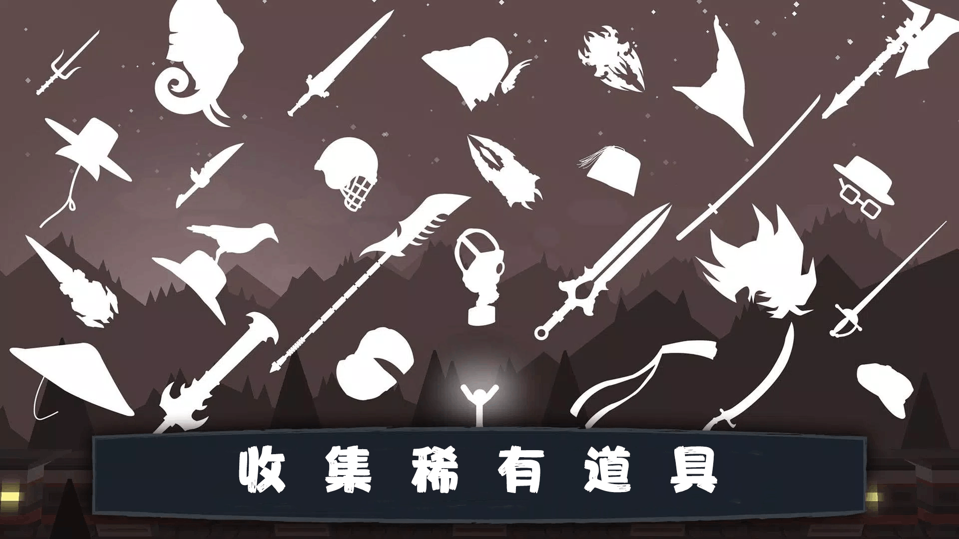狂砍火柴人游戏图3