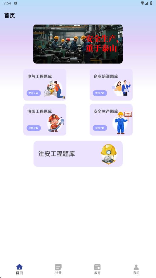 e学通app图1