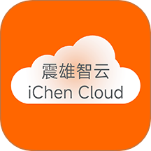 震雄智云app图标