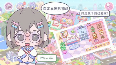优娜小镇世界游戏图3