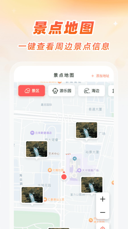 精准卫星手机地图app