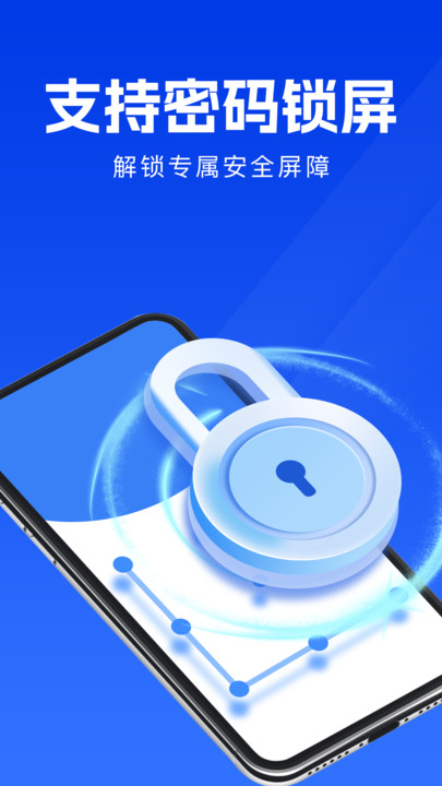 一键锁屏熄屏app图2